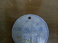 -回坊马二饺子馆