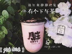 -LELECHA乐乐茶(上海五角场万达广场店)