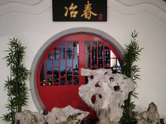 -冶春茶社(星汉大厦店)