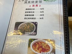 -清真文铁家烧麦馆