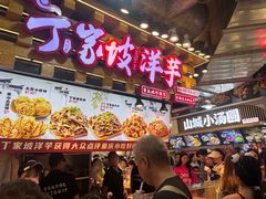 -周小亮丁家坡洋芋(全国总店)