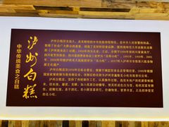 -泸州白糕(慈善路店)