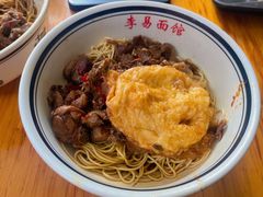 麻辣鸭子和麻辣牛肉双拼-李易面馆(树木岭店)