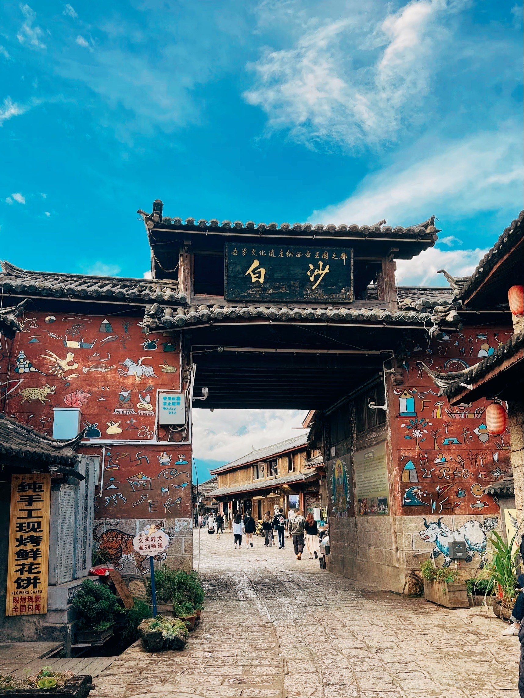 丽江白沙古镇游玩日记