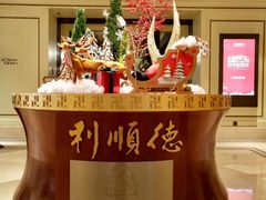 -利顺德大饭店·水岸中餐厅(小白楼店)