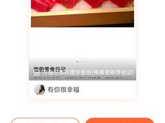 -万岛日本料理铁板烧(梅赛德斯奔驰店)