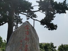 -妙峰山风景名胜区