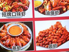 -辣不怕口味虾(凌霄路店)
