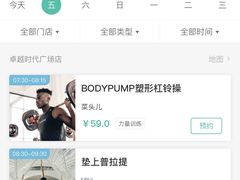 -懒人Club健身(卓越时代广场店)