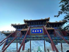 -五台山风景名胜区