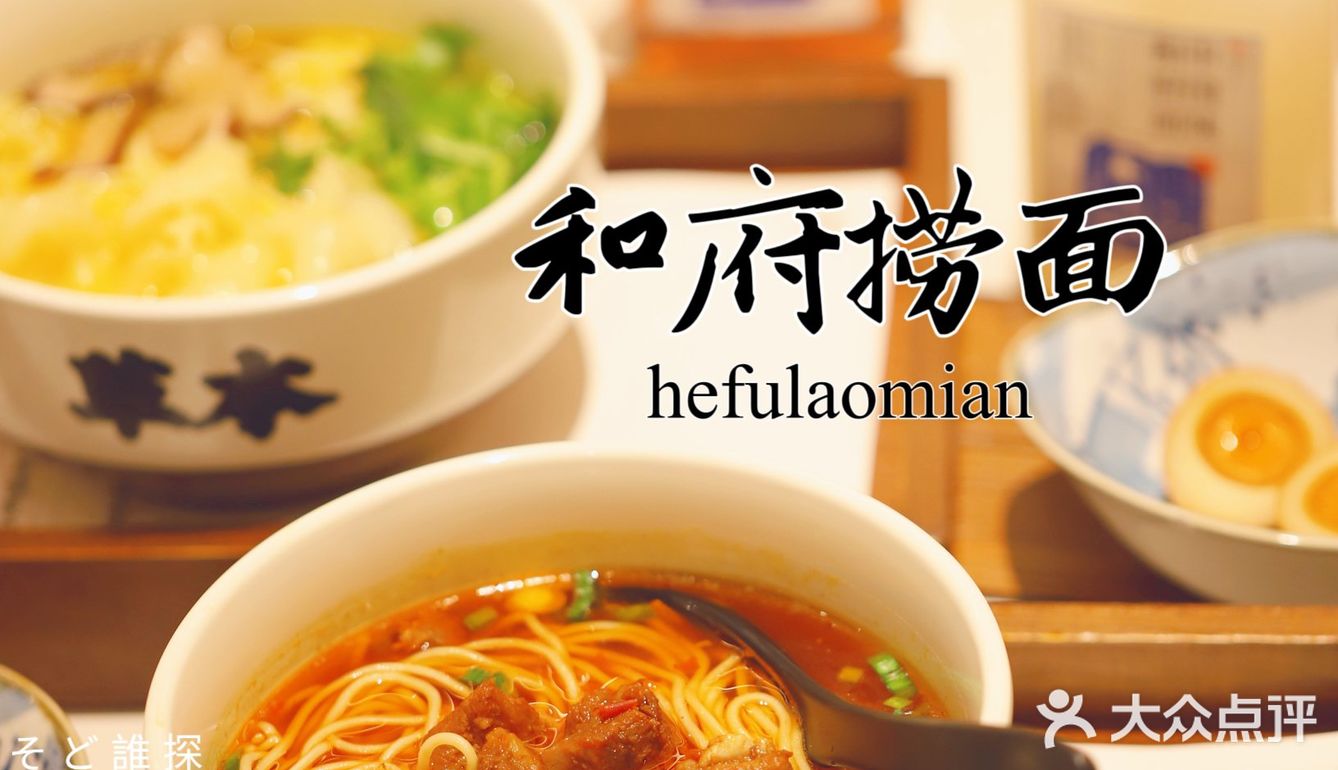 魔都舌尖上的面食🍜一家可以吃饭的“图书馆”