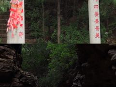 -天梯山