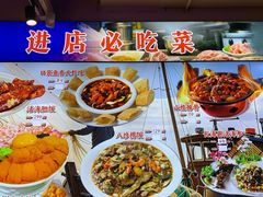 -老大连·海肠捞饭·大连海鲜大连菜(西安路店)