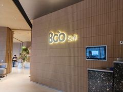 -Bco豆库(苏州中心店)