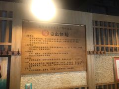 -日出拉面(望京店)