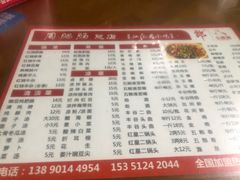 菜单-周肥肠(江油总店)