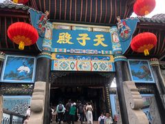 -丰都鬼城名山景区