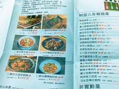 -树厨贵州菜(花果园购物中心店)