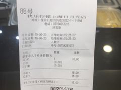 账单-快乐柠檬happylemon(日月光店)