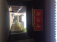 iphone_upload_pic-书香府邸·平江府