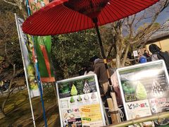 -豆政(金閣寺境内売店)