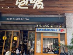 -饱嗝·泰傣厨房(国创园店)