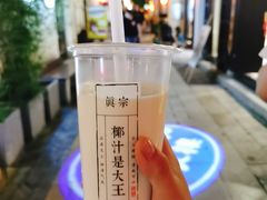 -眞宗·椰汁是大王(小娄巷店)