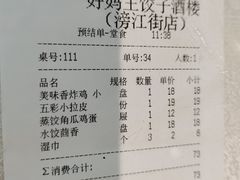 -好妈王饺子(滂江街店)