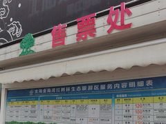 -北海金海湾红树林生态旅游区