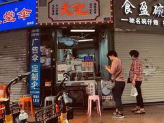 门面-食盈碗仔翅(星玺广场店)