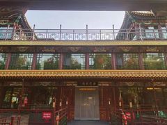 -南门涮肉(通州店)