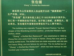 android_upload_pic-张包铺(道外店)