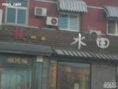 -湘德楼(德胜门外大街店)