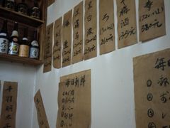 -烧鸟周居酒屋(香山店)