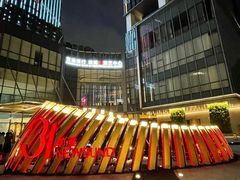 -交通银行前滩31演艺中心