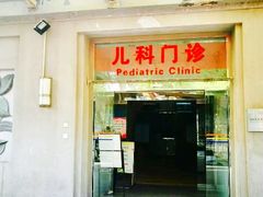 -首都医科大学附属北京友谊医院(西城院区)