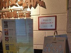 -逃脱反斗城沉浸剧情密室(北京路店)