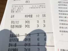 账单-榕意·川味之美(深业上城店)