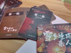-剧狐剧本杀(徐汇1号店)