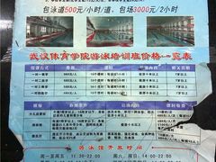 -武汉体育学院恒温游泳馆