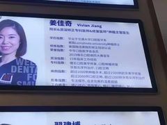 -维乐口腔(美维云门诊陆家嘴店)