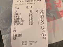 账单-萨莉亚意式餐厅(国展天虹店)