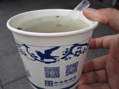 肉燕-同利肉燕老铺(澳门路店)