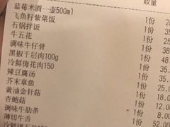 账单-韩国料理大力士(屏风街店)