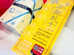 -好利来(红旗万达店)