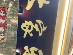 -大家乐(广州宝岗店)