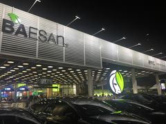 -813芭依珊 BAESAn(皇冠十畝地店)