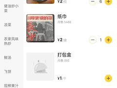 -陈家婆的菜(梅溪湖店)