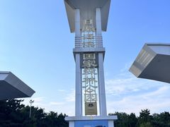 -日照海滨国家森林公园