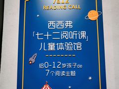 -西西弗书店&矢量咖啡(凯德晶萃广场店)